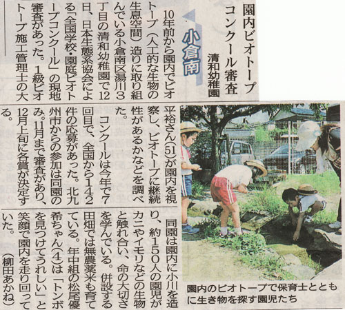 2011-08-shinbun